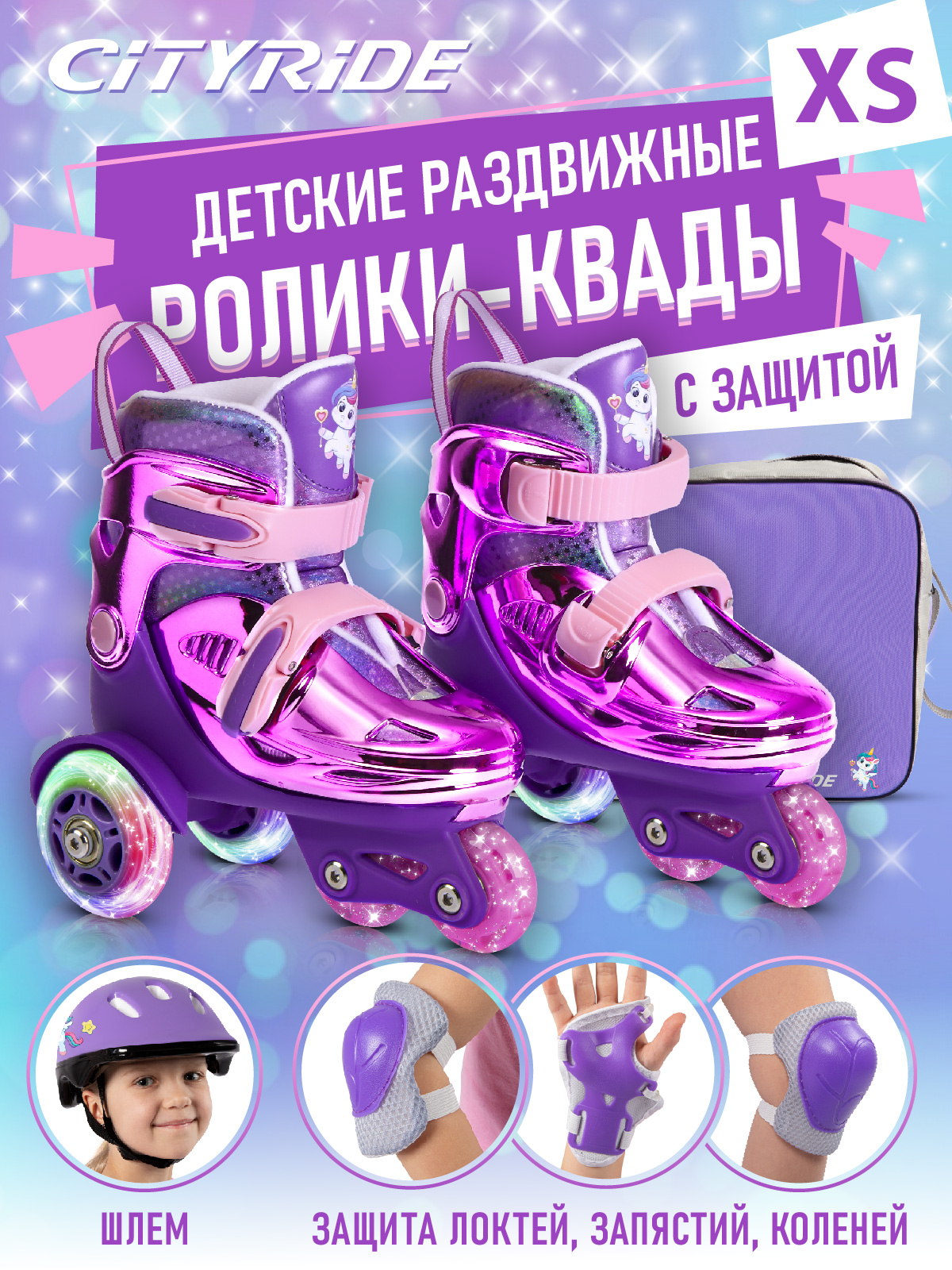 Роликовые коньки CITYRIDE XS 27-30 - фото 1