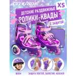 Роликовые коньки CITYRIDE XS 27-30
