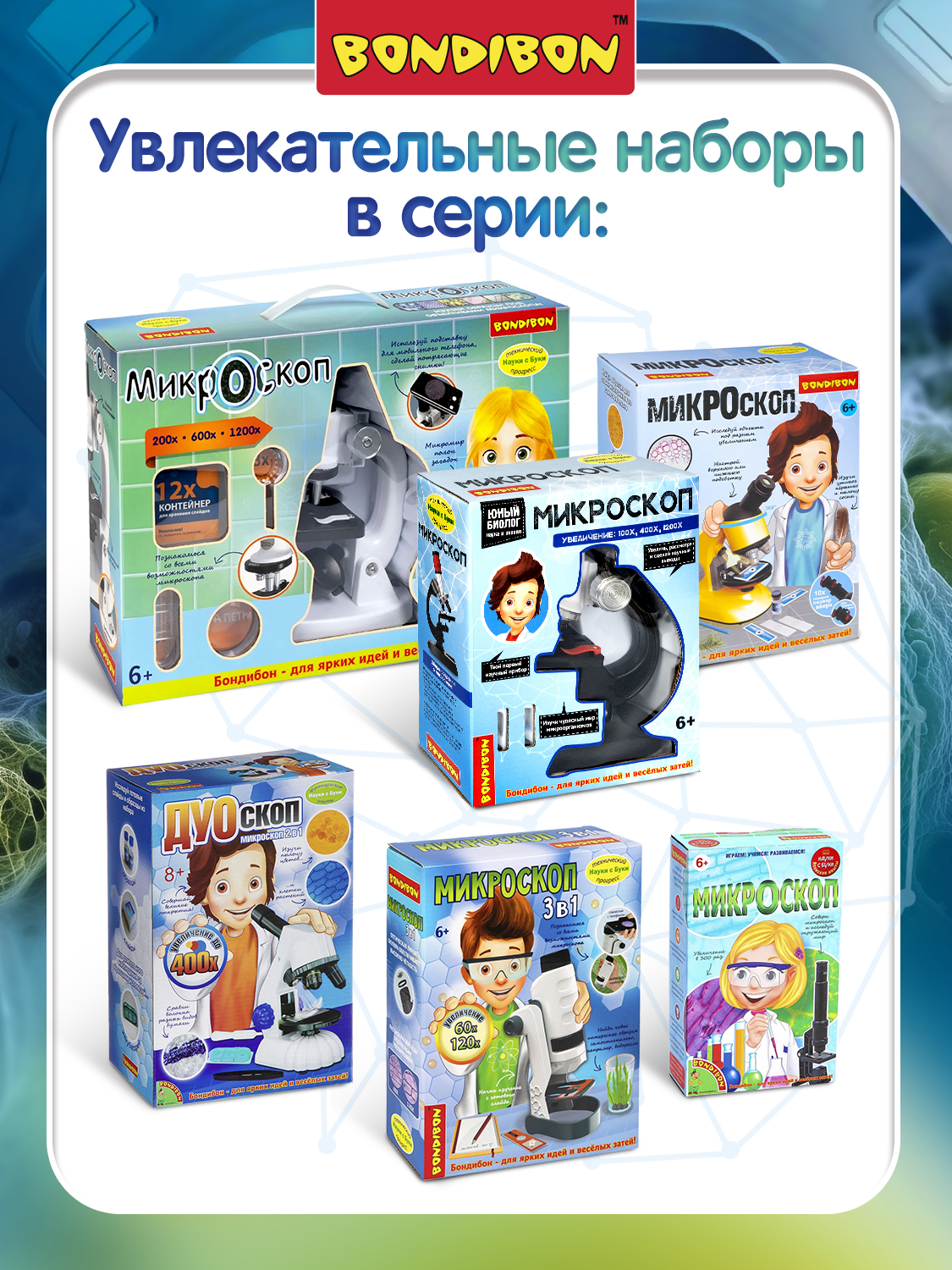 Микроскоп Bondibon 100Х 400Х 800Х с подсветкой - фото 9