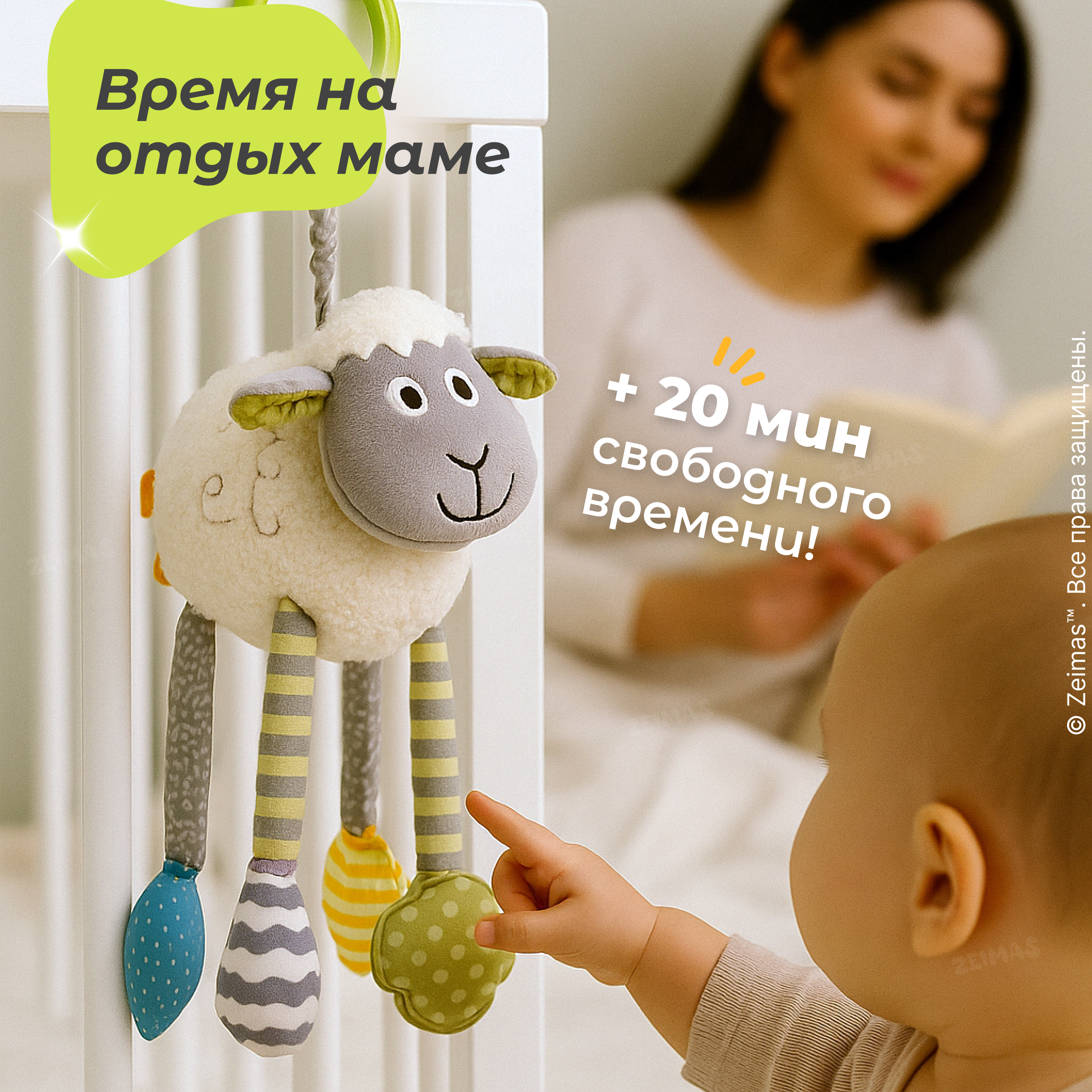 Игрушка Zeimas подвеска Овечка - фото 15