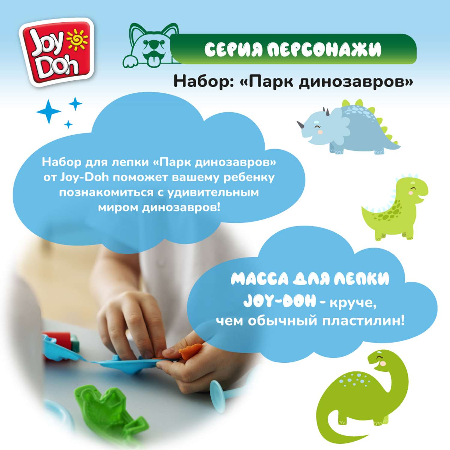 Масса для лепки Joy-Doh - фото 8