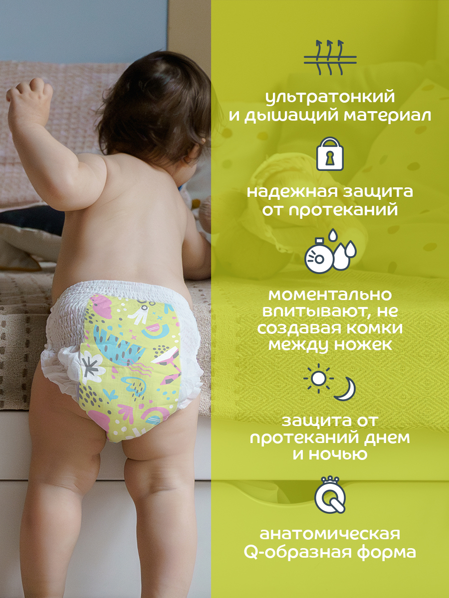 Трусики Lubby Light XXL 28 шт. - фото 2