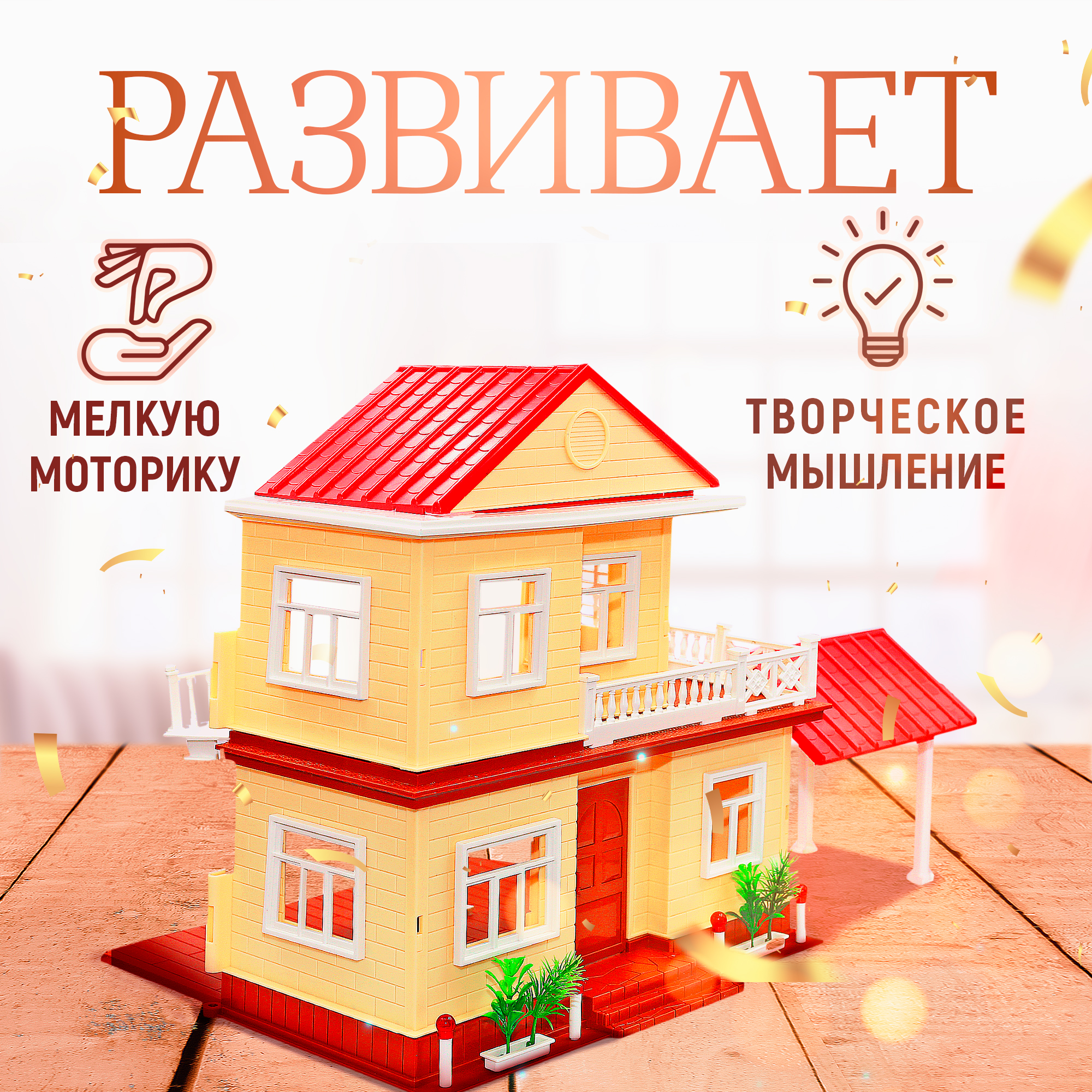 Домик для кукол SHARKTOYS 3610001 - фото 4