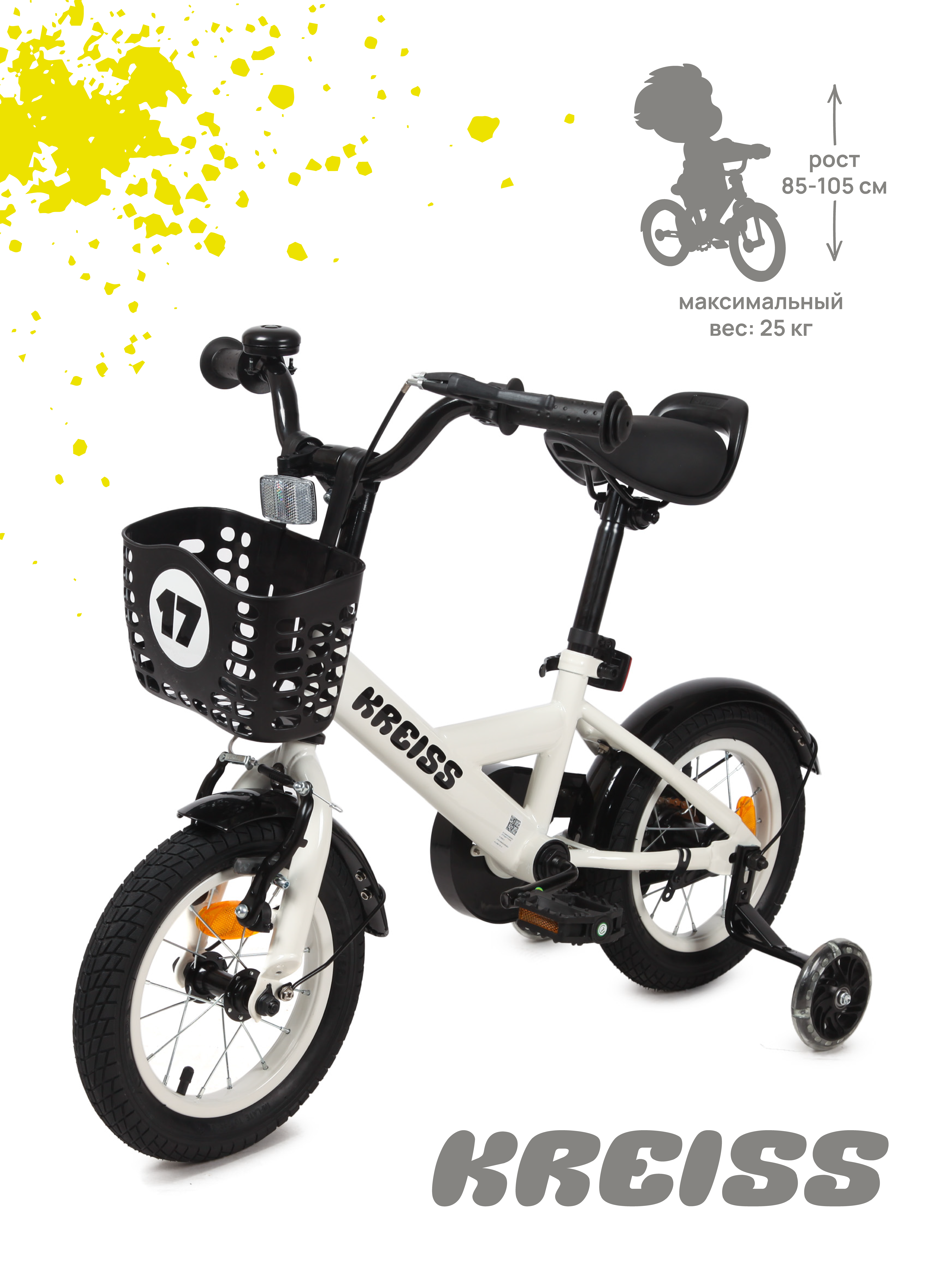 Двухколесный велосипед Kreiss - фото 1