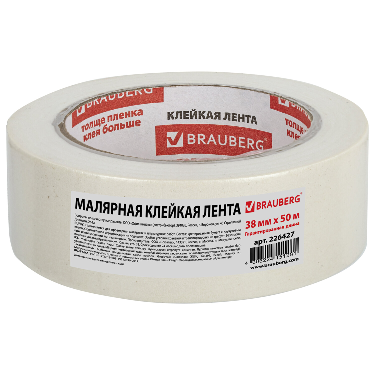 Клейкая лента Brauberg - фото 7