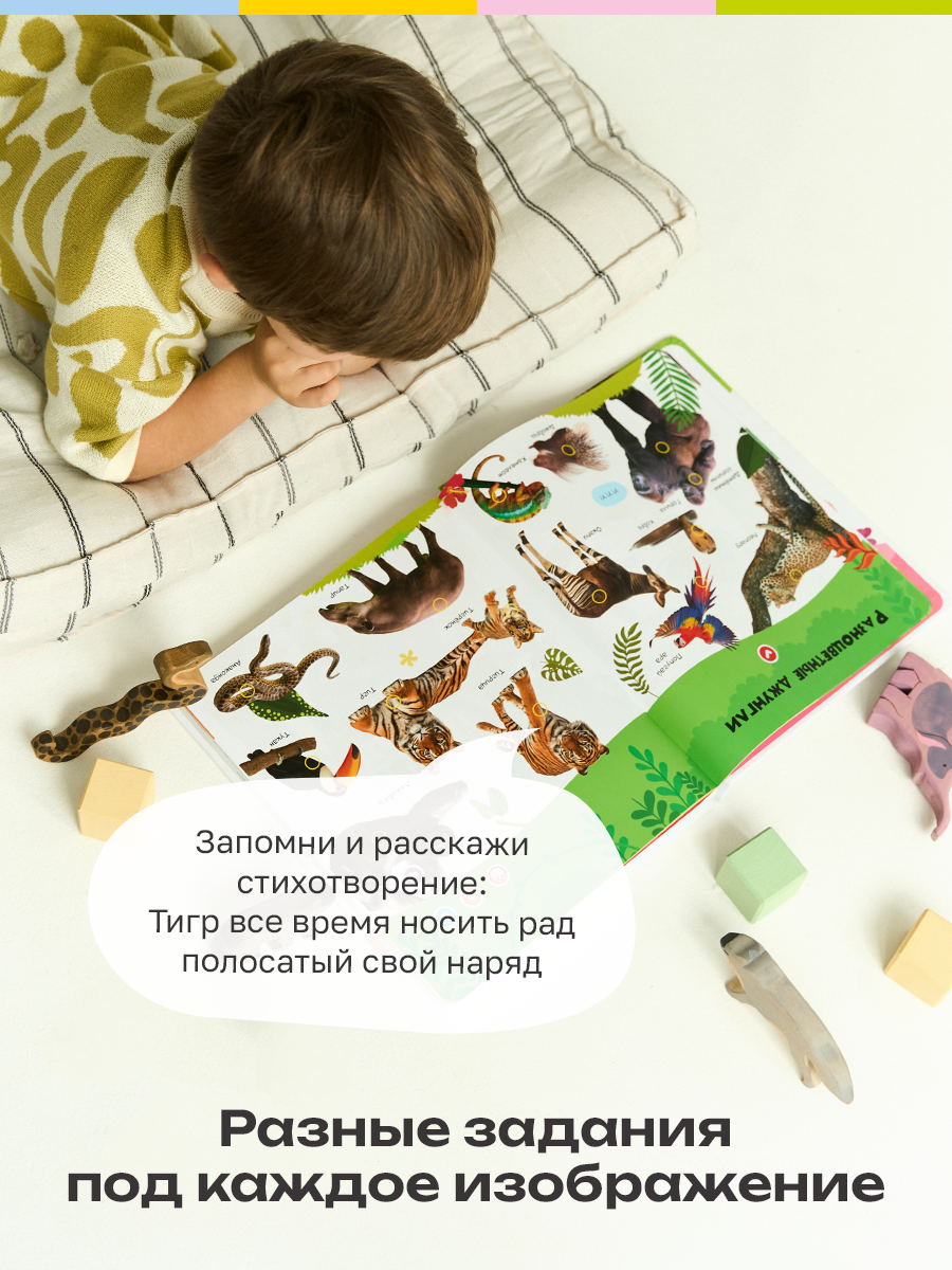 Говорящая книжка Нажималка BertToys Животные - фото 9