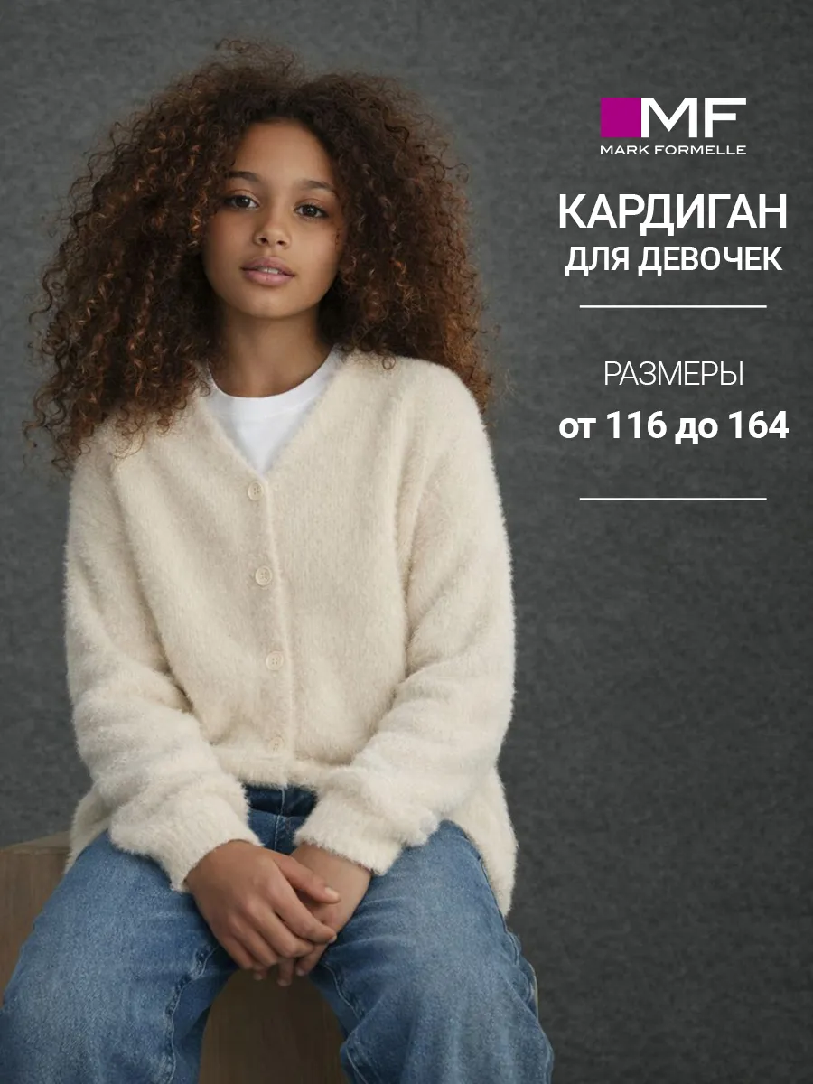 Кардиган Mark Formelle (Марк Формэль) 167775/молочный - фото 2