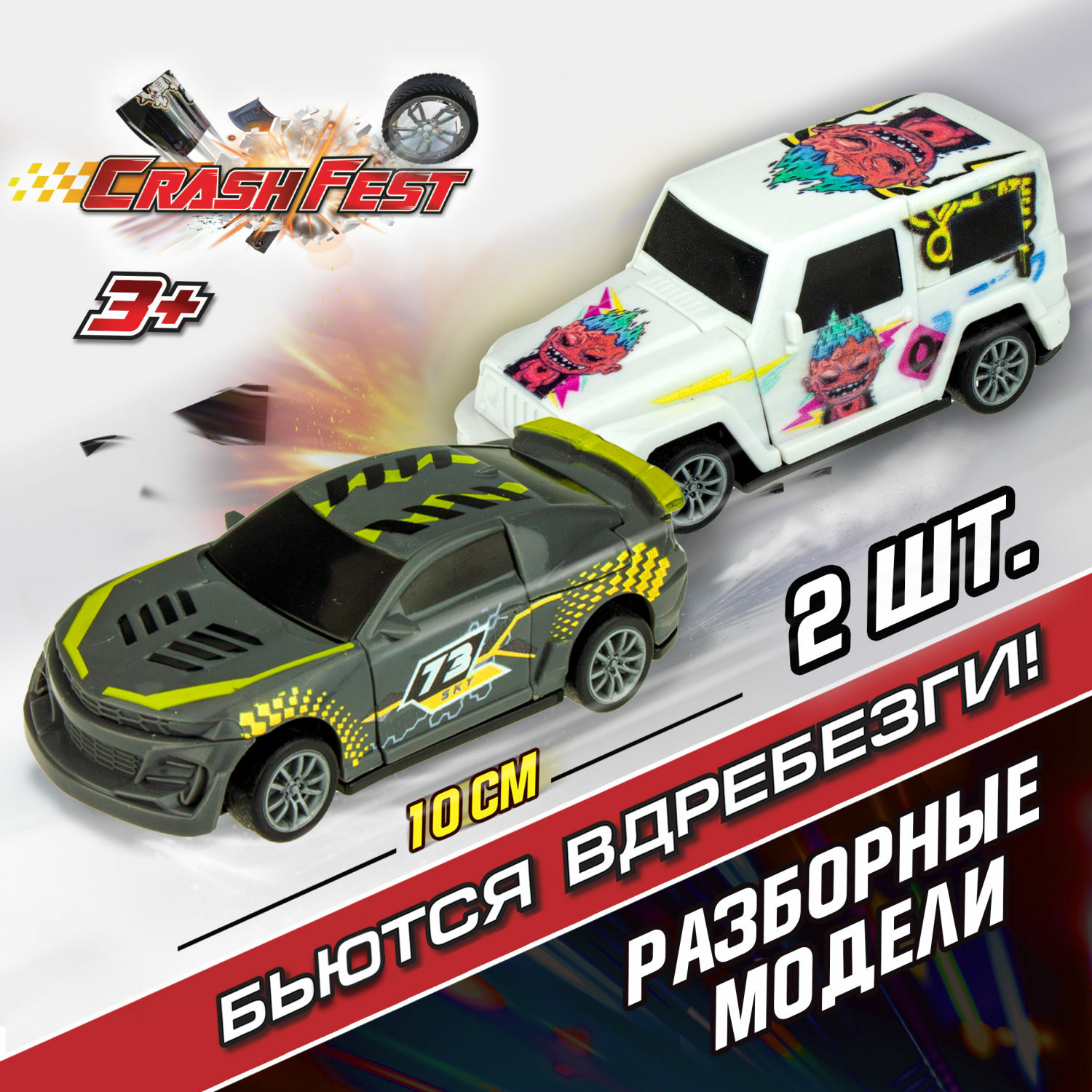 Игровой набор Crashfest Т21632 - фото 1
