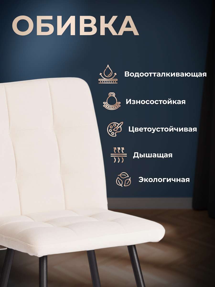 Стул TETCHAIR Medeo LT велюр, молочный - фото 5