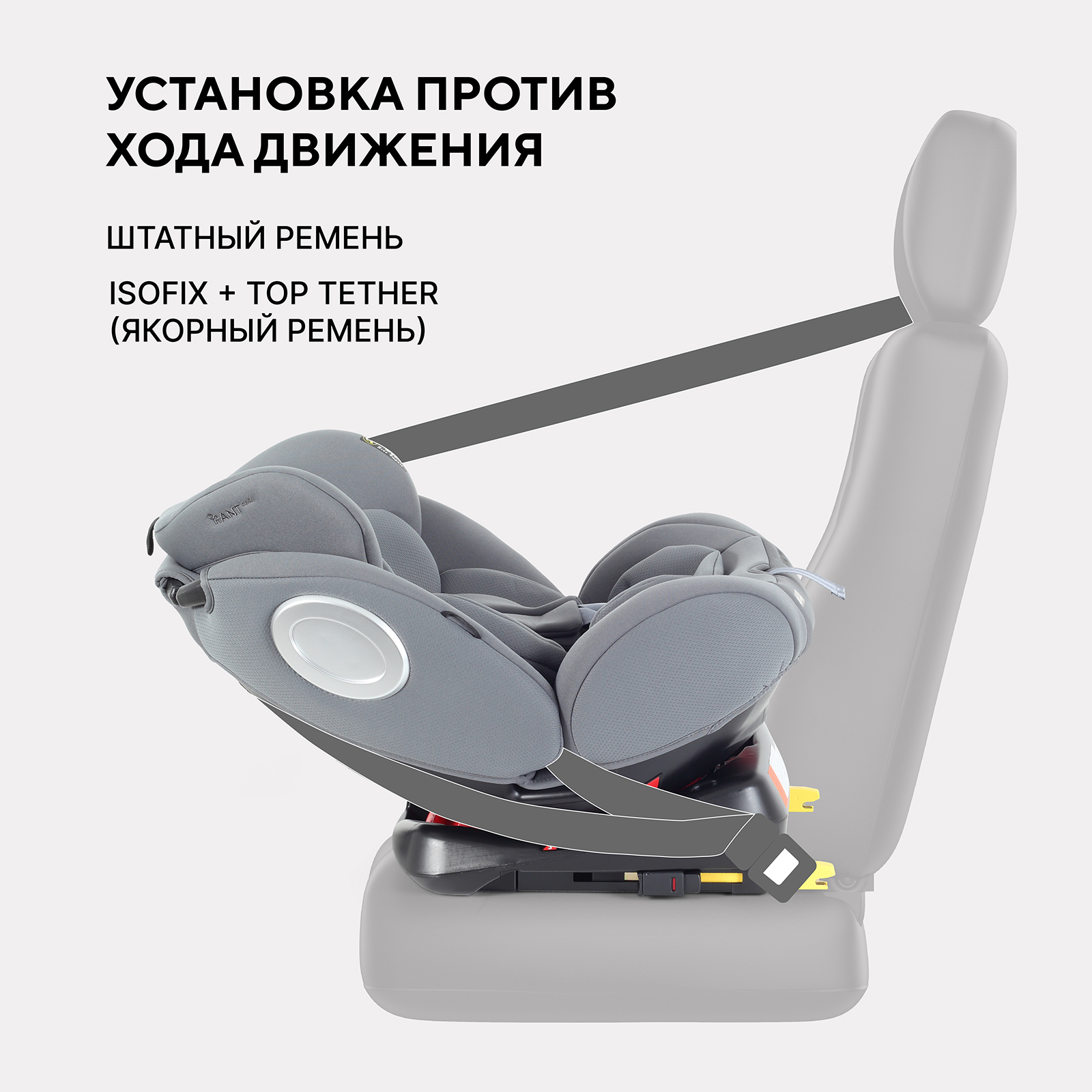 Автокресло Rant Basic Twist next isofix Isofix 0+/1/2/3 (0-36 кг) серый - фото 5