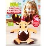 Игрушка мягкая Bebelot олень животные 22 см