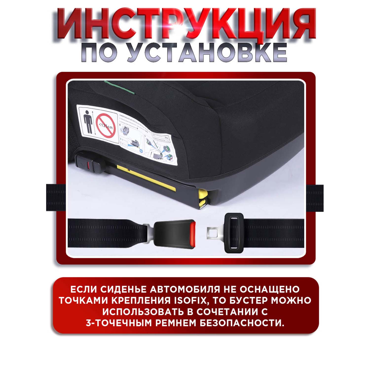 Автокресло BabyCare Ryker Isofix 3 (22-36 кг) черный - фото 13