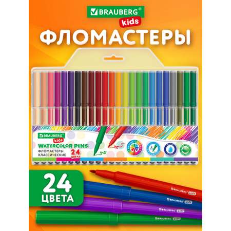 Фломастеры Brauberg
