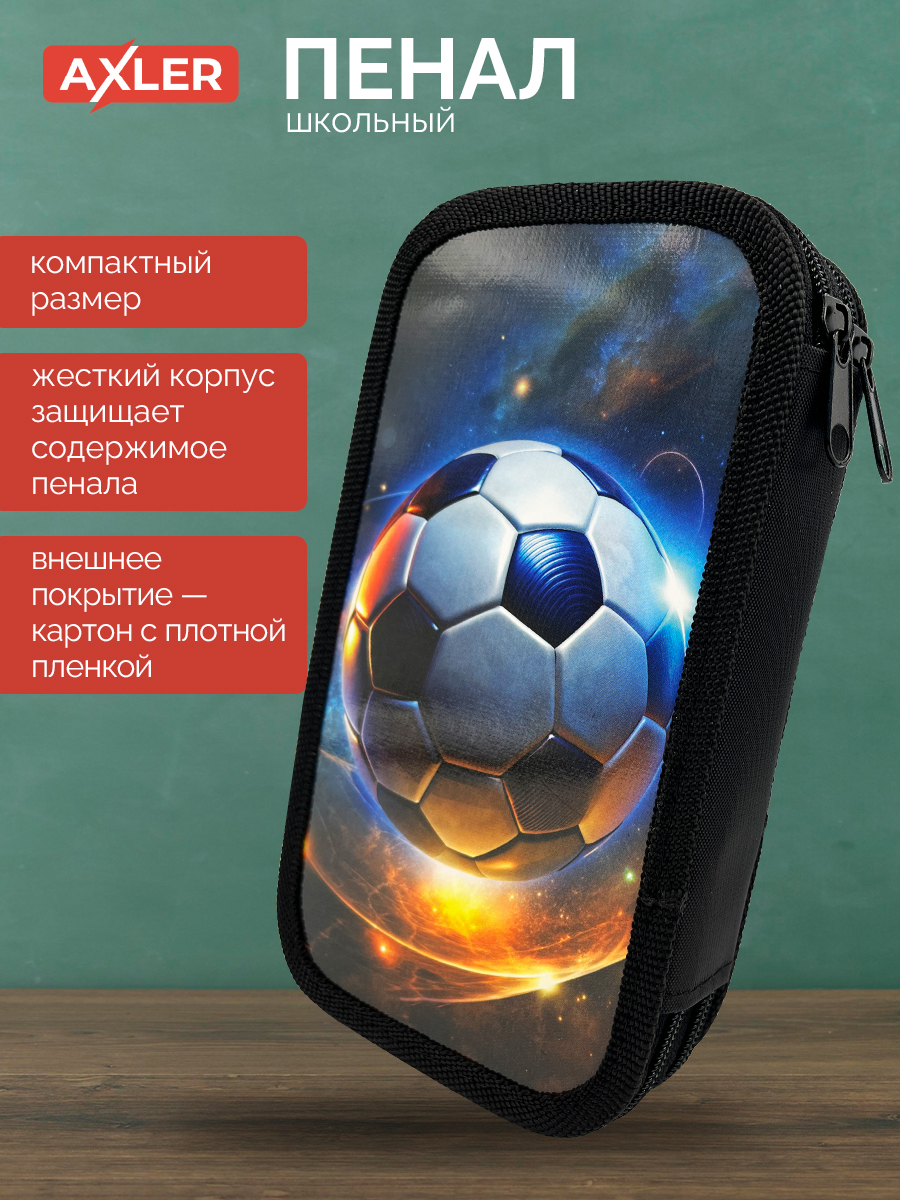 Пенал книжка AXLER - фото 4