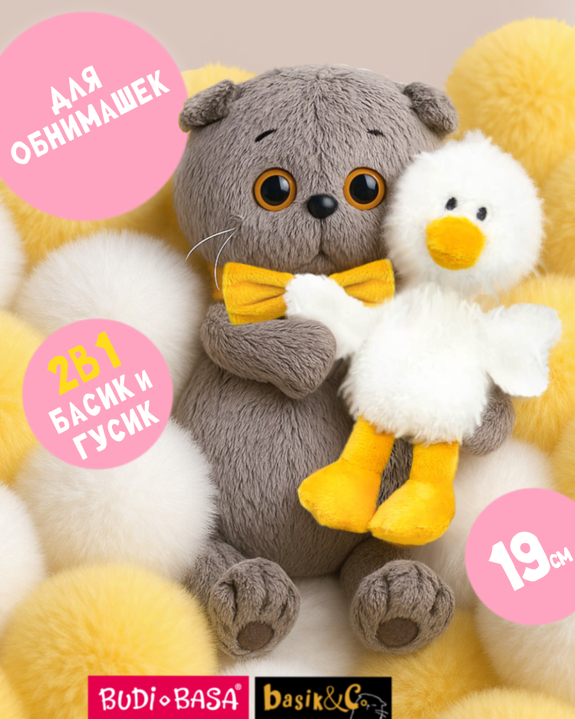 Мягкая игрушка BUDI BASA котик - фото 1