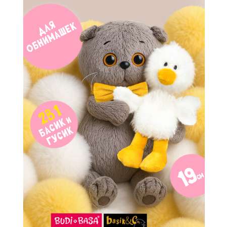 Мягкая игрушка BUDI BASA котик