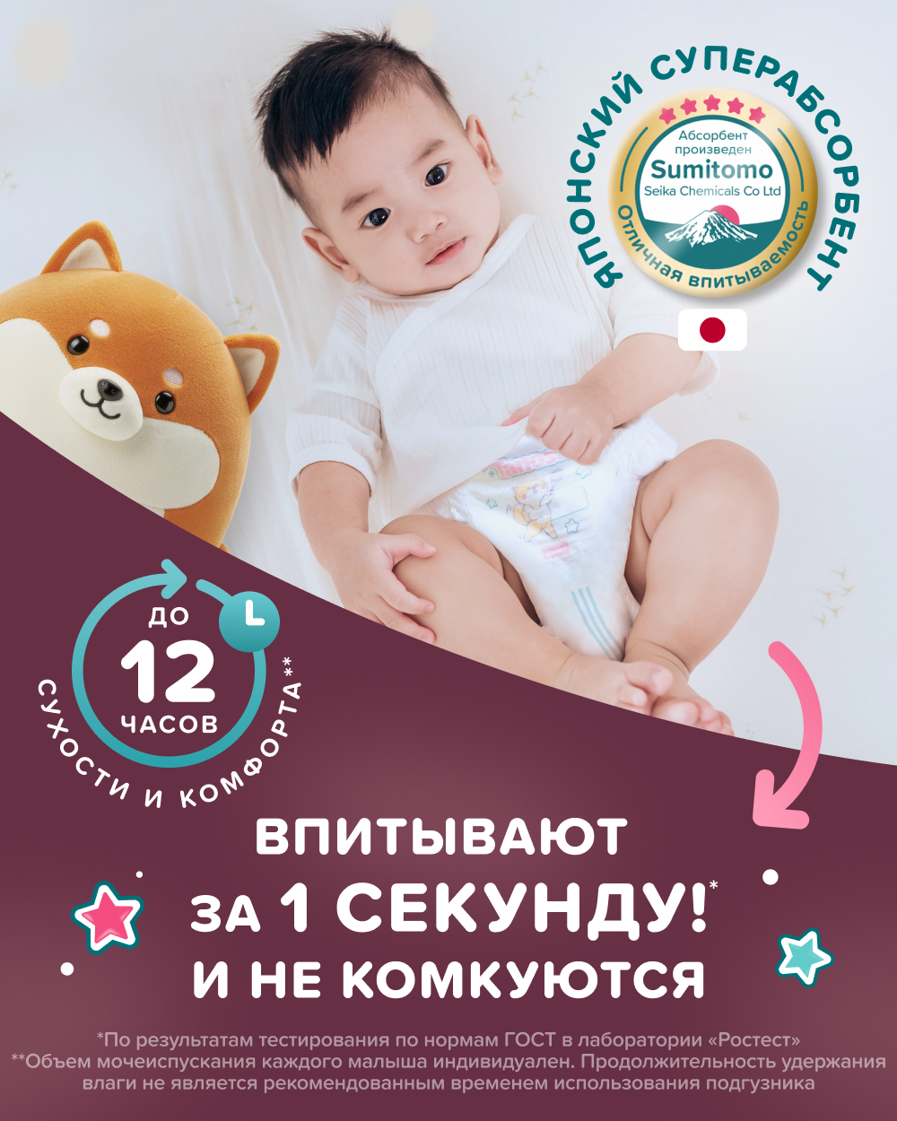 Трусики Tanoshi ультратонкие M (6-11 кг) 24 шт. - фото 7
