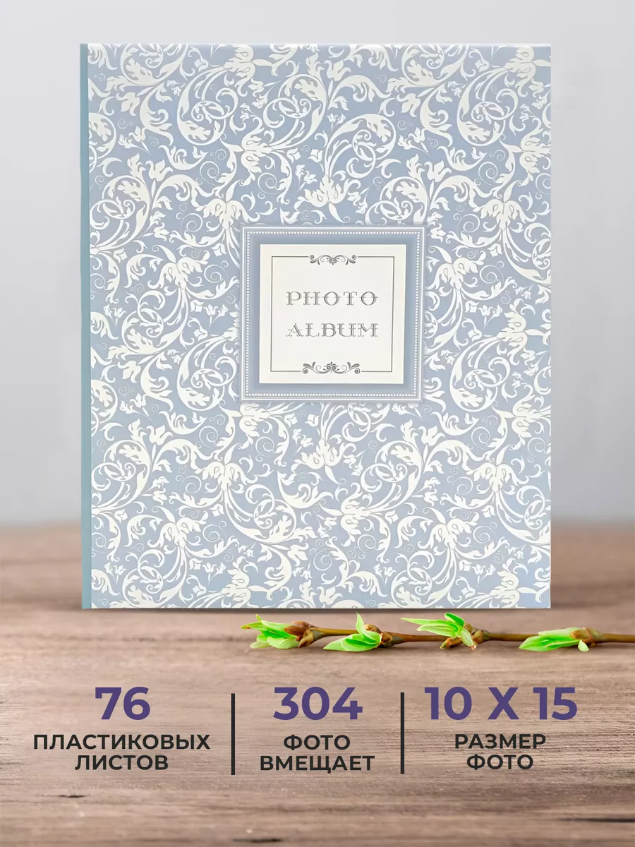Фотоальбом семейный AXLER свадебный детский на 304 фото большой альбом для фотографий с карманами - фото 1