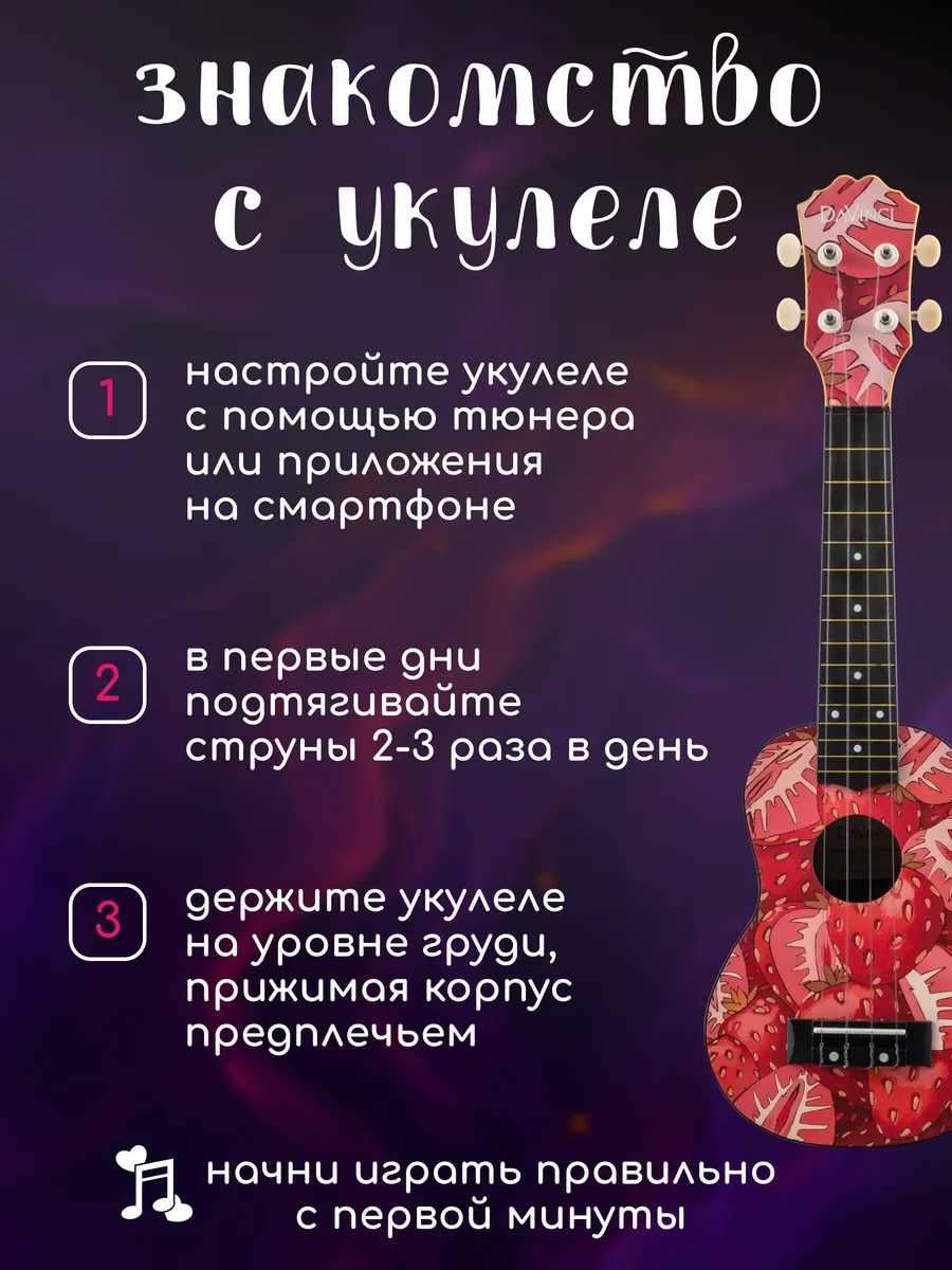 Игрушка музыкальная DaVinci укулеле - фото 6
