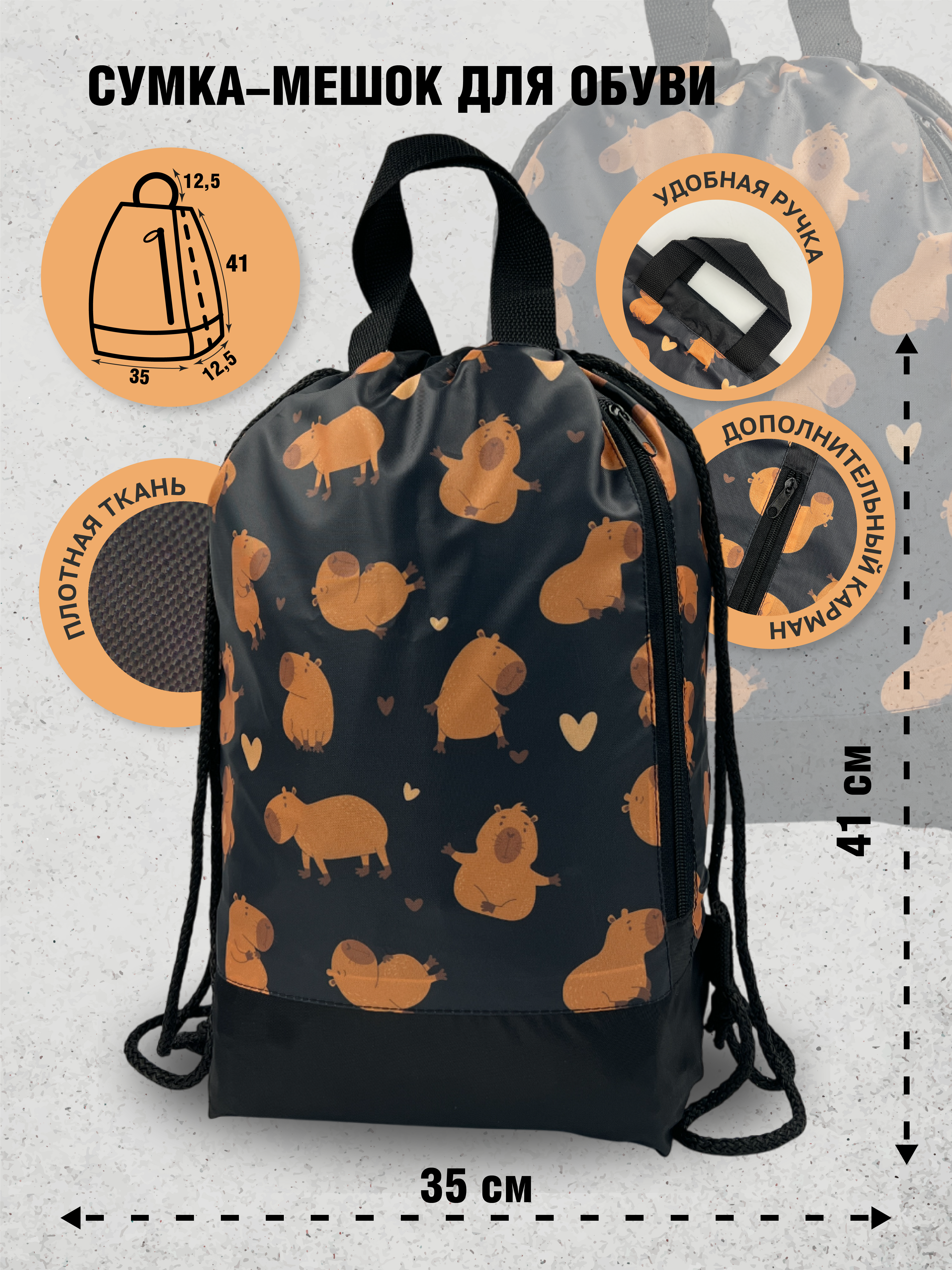 Мешок для обуви AXLER - фото 1