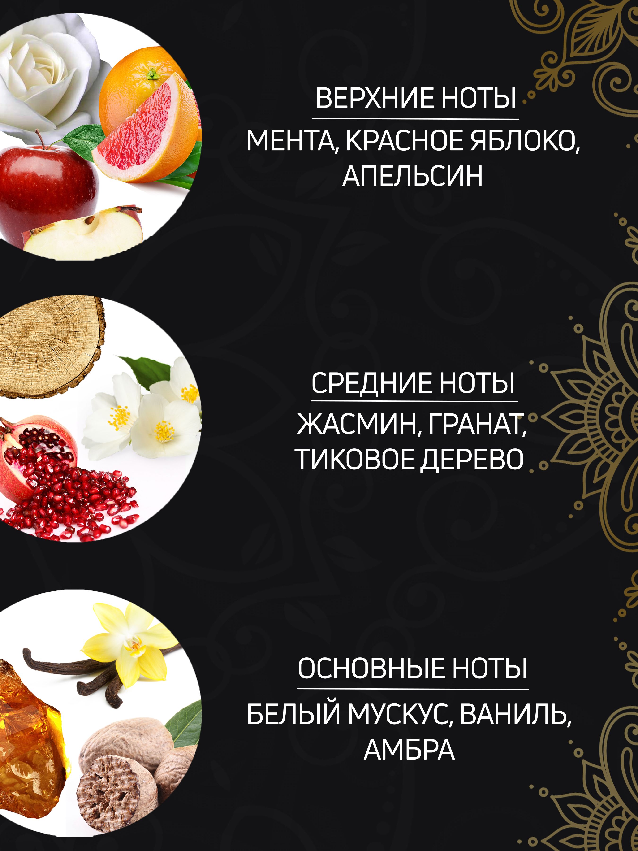 Туалетная вода Tesori dOriente Персидские Грёзы - фото 3