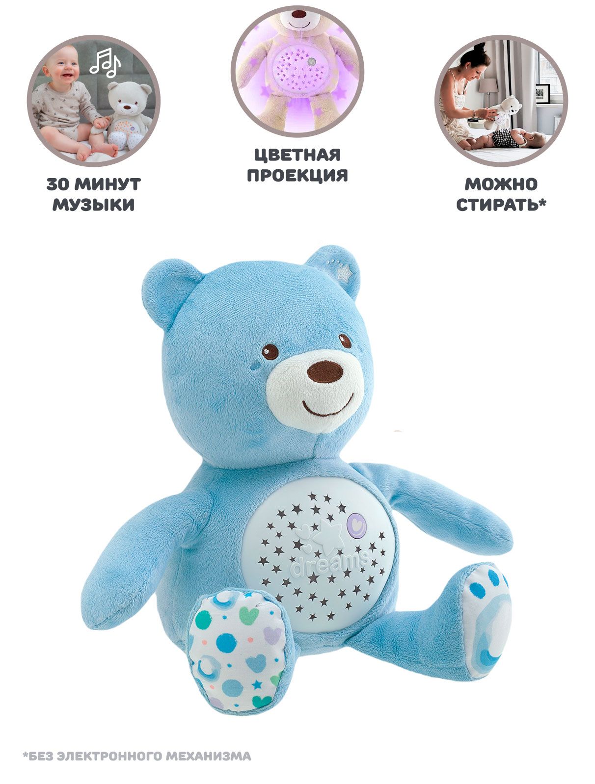 Игрушка Chicco мобили, проекторы - фото 2