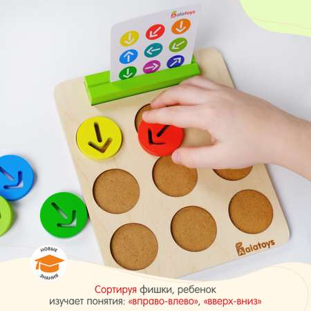 Игрушка Alatoys сортер Стрелочки в ассортименте
