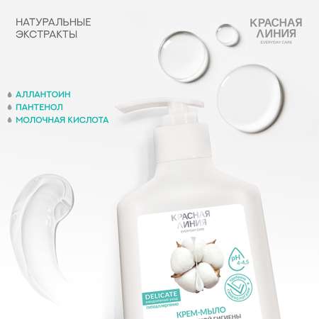 Крем-мыло для интимной гигиены Красная Линия с экстрактом хлопка 250 г