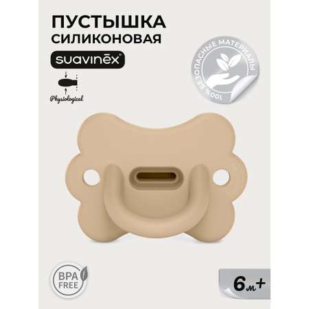 Пустышка Suavinex силикон ортодонтическая от 6 мес. 1 шт.