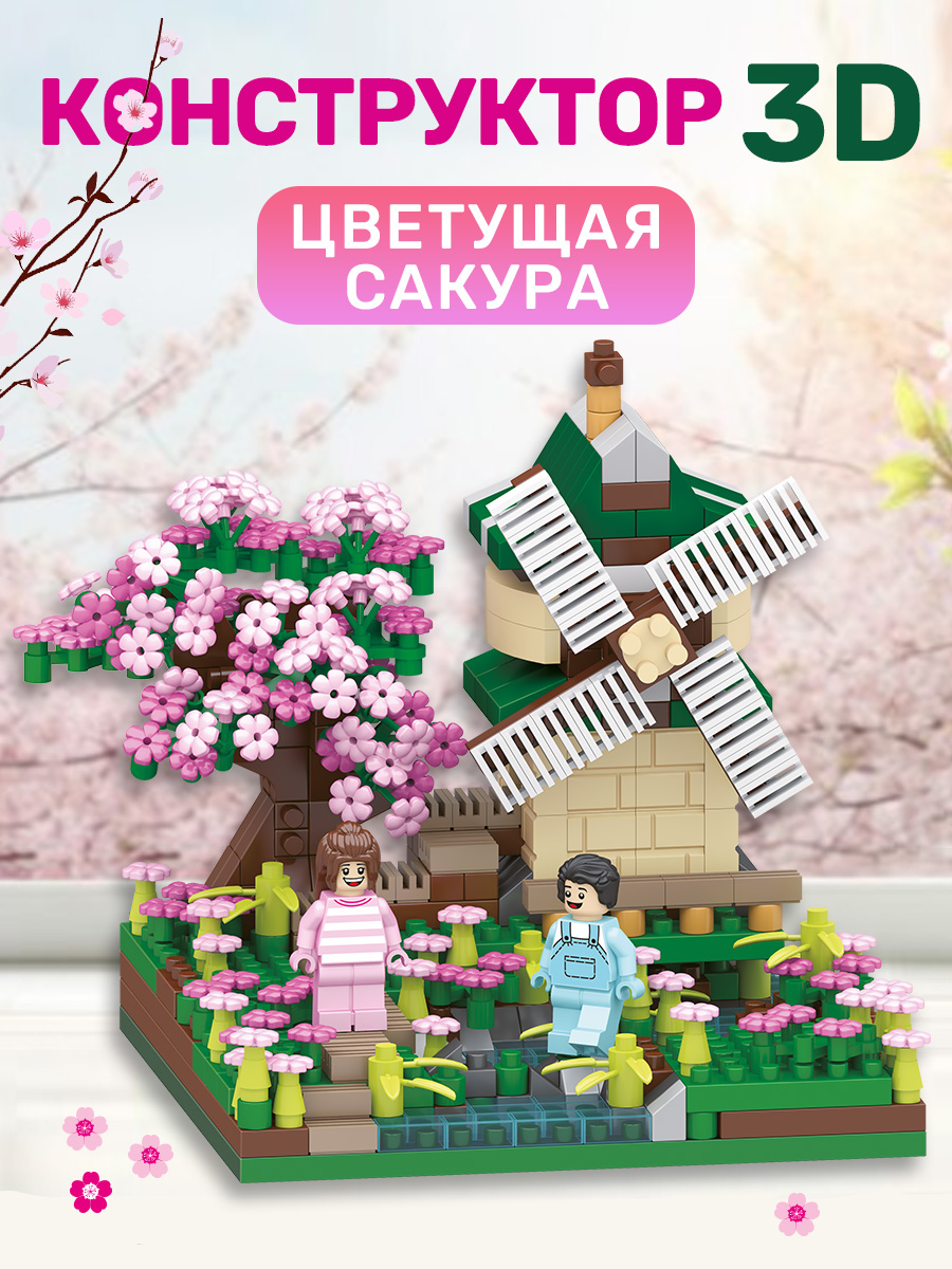 Конструктор BONNY CAT Цветущая сакура 586 дет. - фото 5