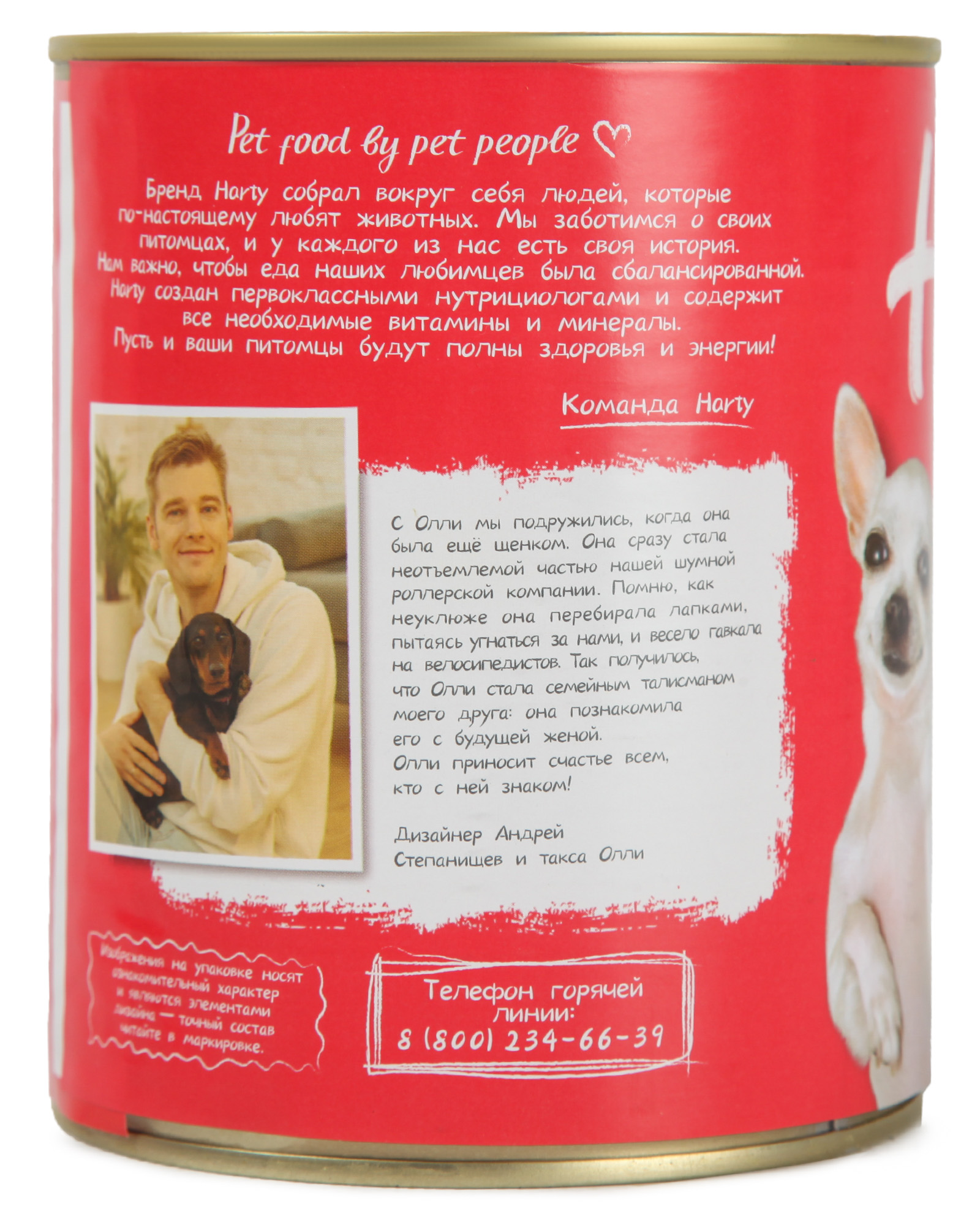 Корм для взрослых собак всех пород Harty консервированный полнорационный паштет из баранины с рубцом 850г - фото 4