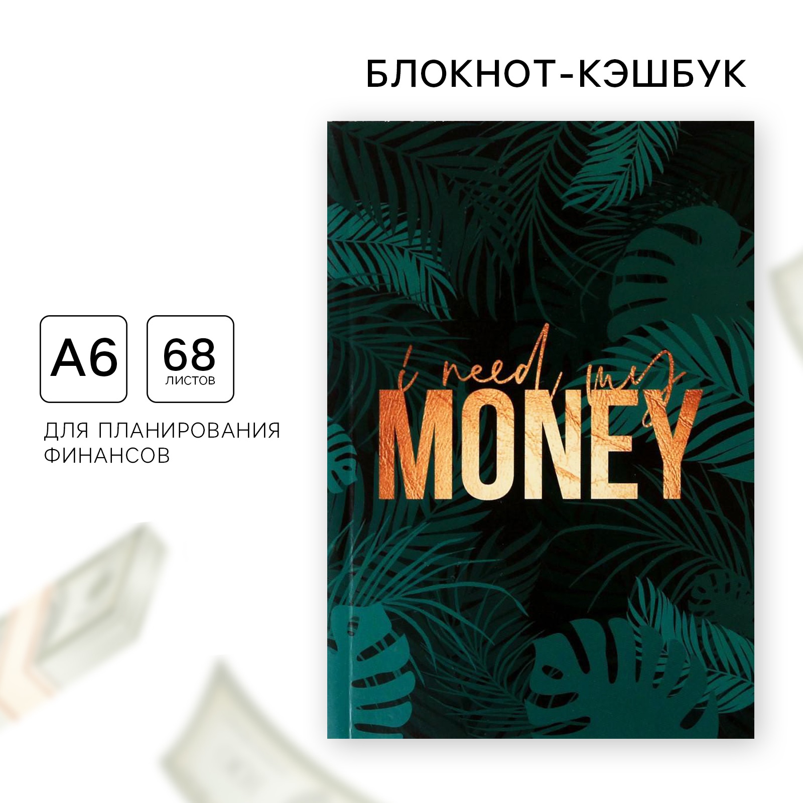 Блокнот ArtFox 68 лист. - фото 1