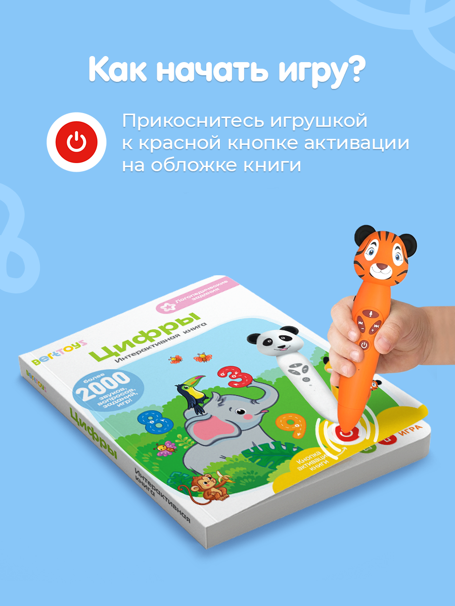 Игрушка BertToys - фото 9