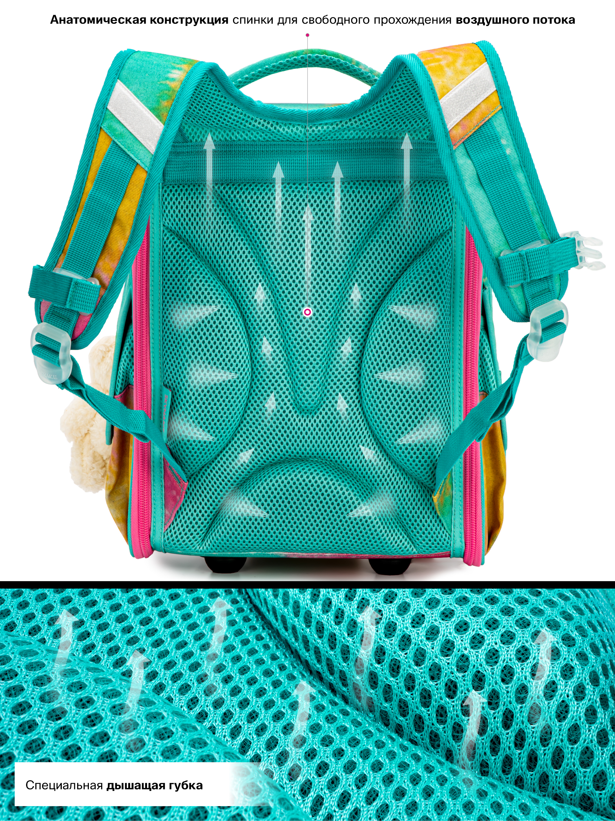 Ранец SkyName - фото 6