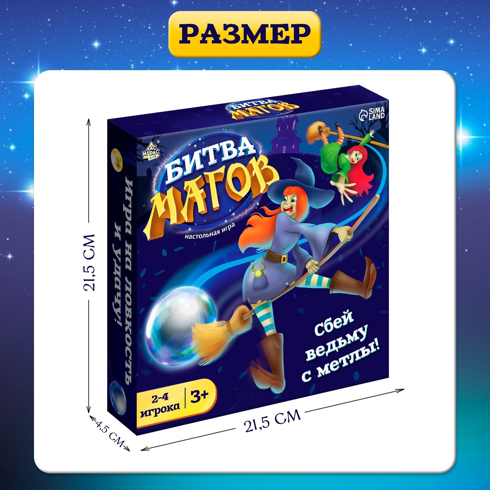 Настольная игра Лас Играс KIDS Битва магов - фото 14