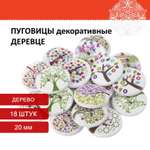 Набор для творчества Остров Сокровищ Деревце скрапбукинг