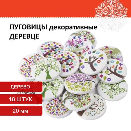 Набор для творчества Остров Сокровищ Деревце скрапбукинг
