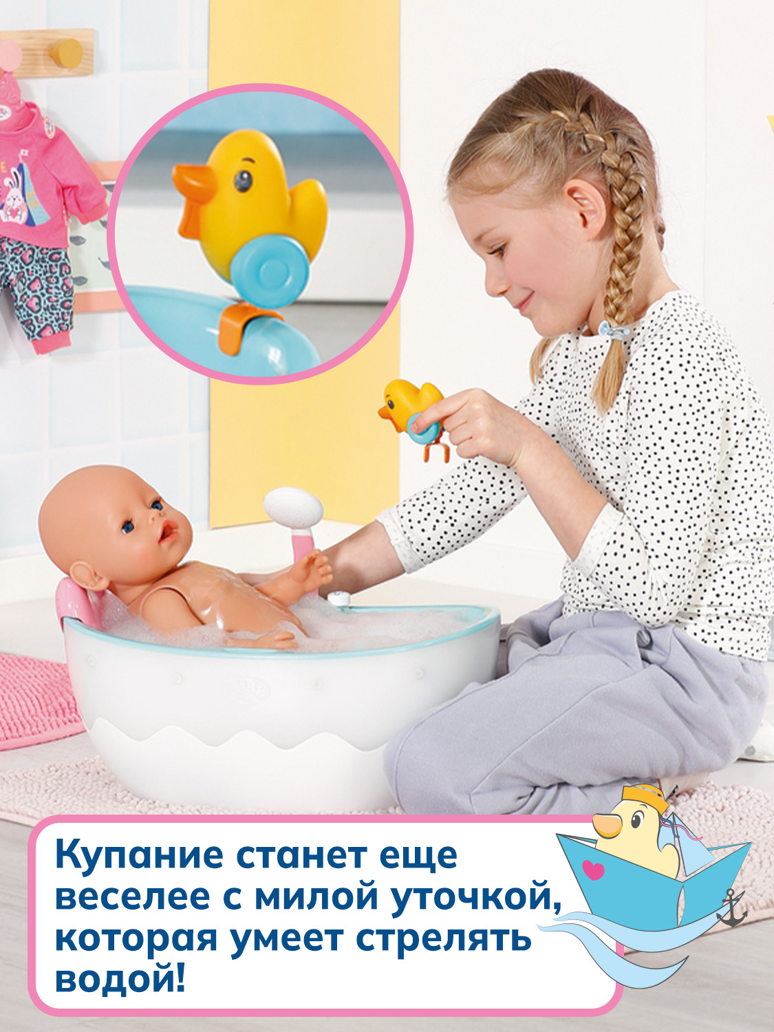Аксессуар для кукол BABY BORN ванна 69134 - фото 12