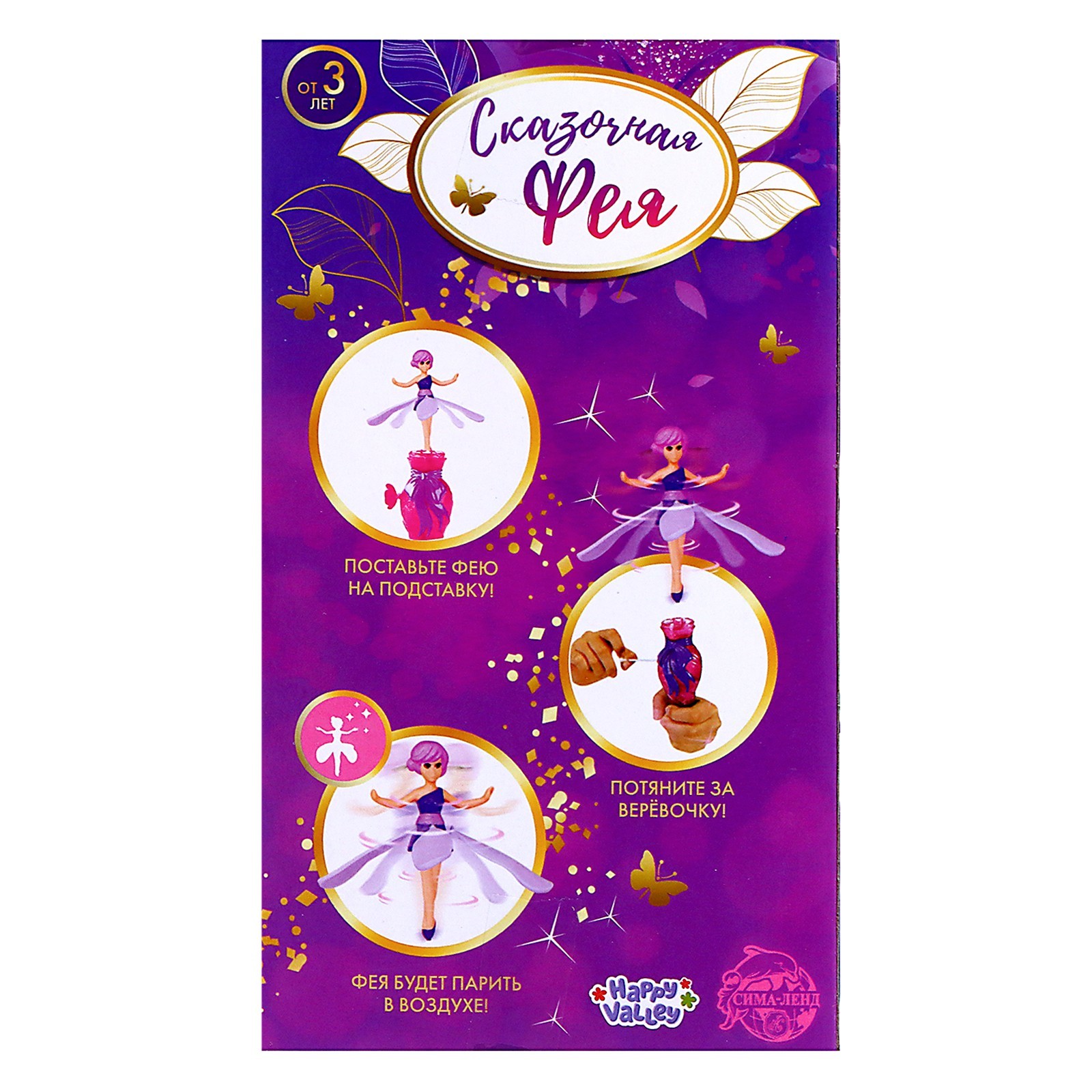 Игрушка Sima-Land - фото 5