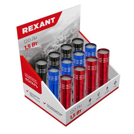 Фонарь REXANT универсальный 1 режим в алюминиевом корпусе компактный