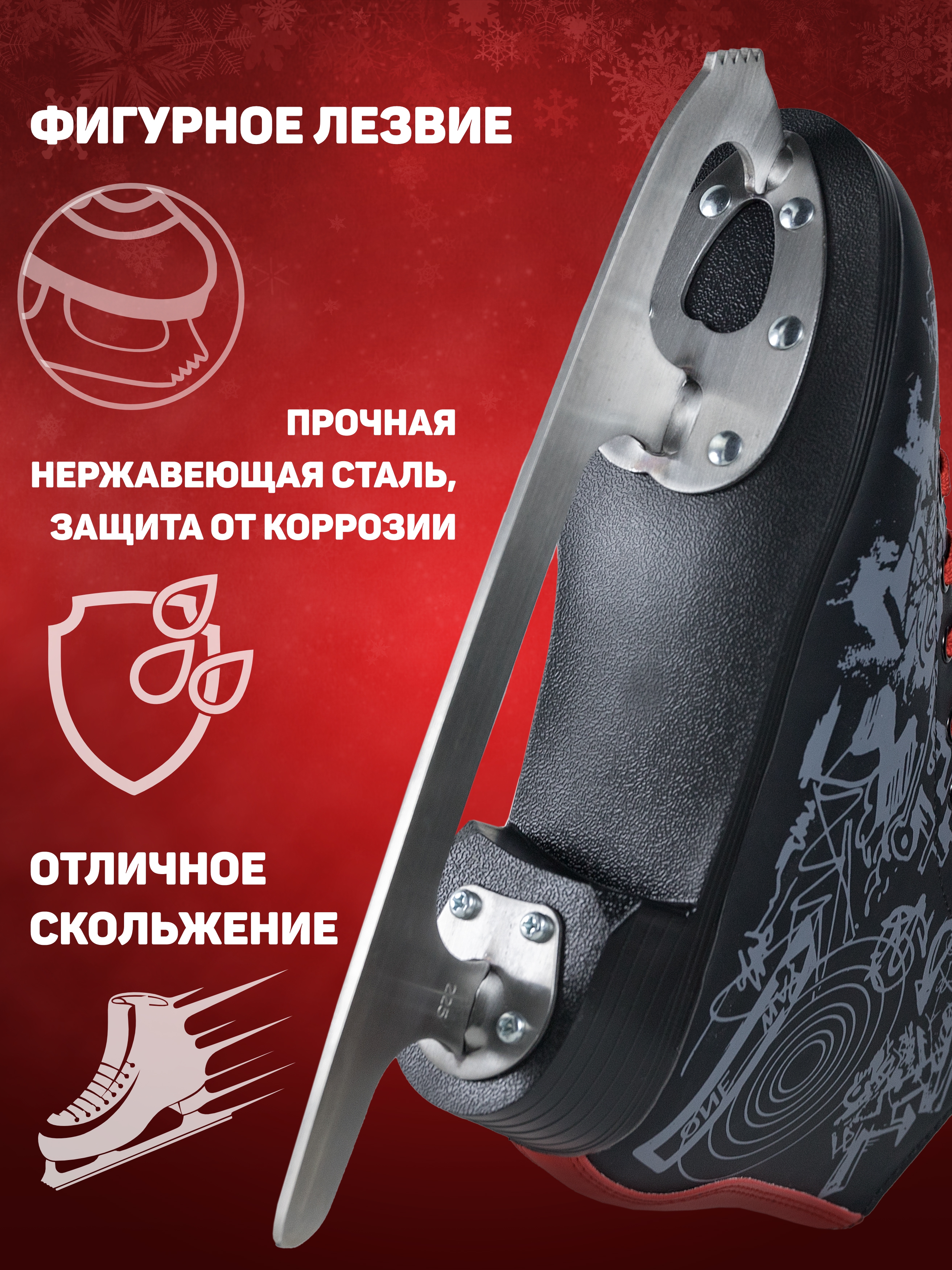 Коньки Saimaa 39 - фото 6