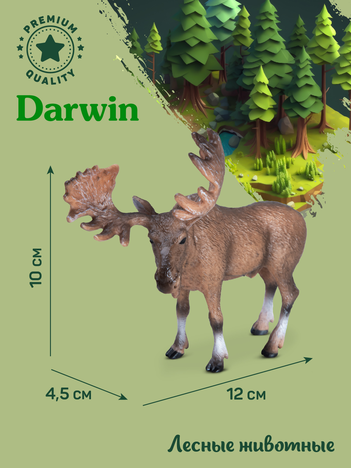 Фигурка DARWIN Животные Лось - фото 3
