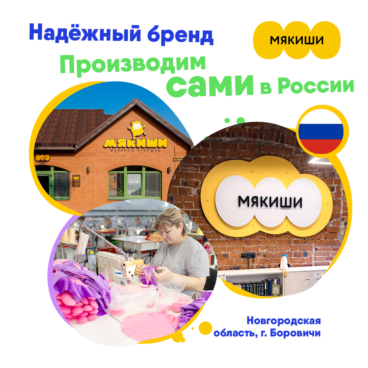 Мягкая игрушка Мякиши - фото 7
