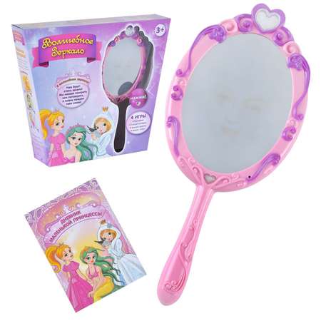 Игрушка Abtoys Волшебное зеркало