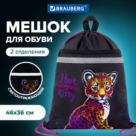 Мешок для обуви Brauberg