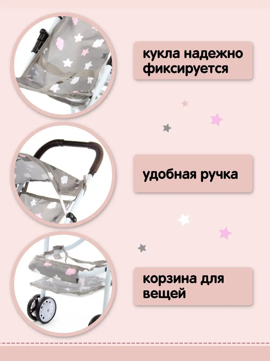 Прогулочная коляска для кукол Veld Co 117808 - фото 3