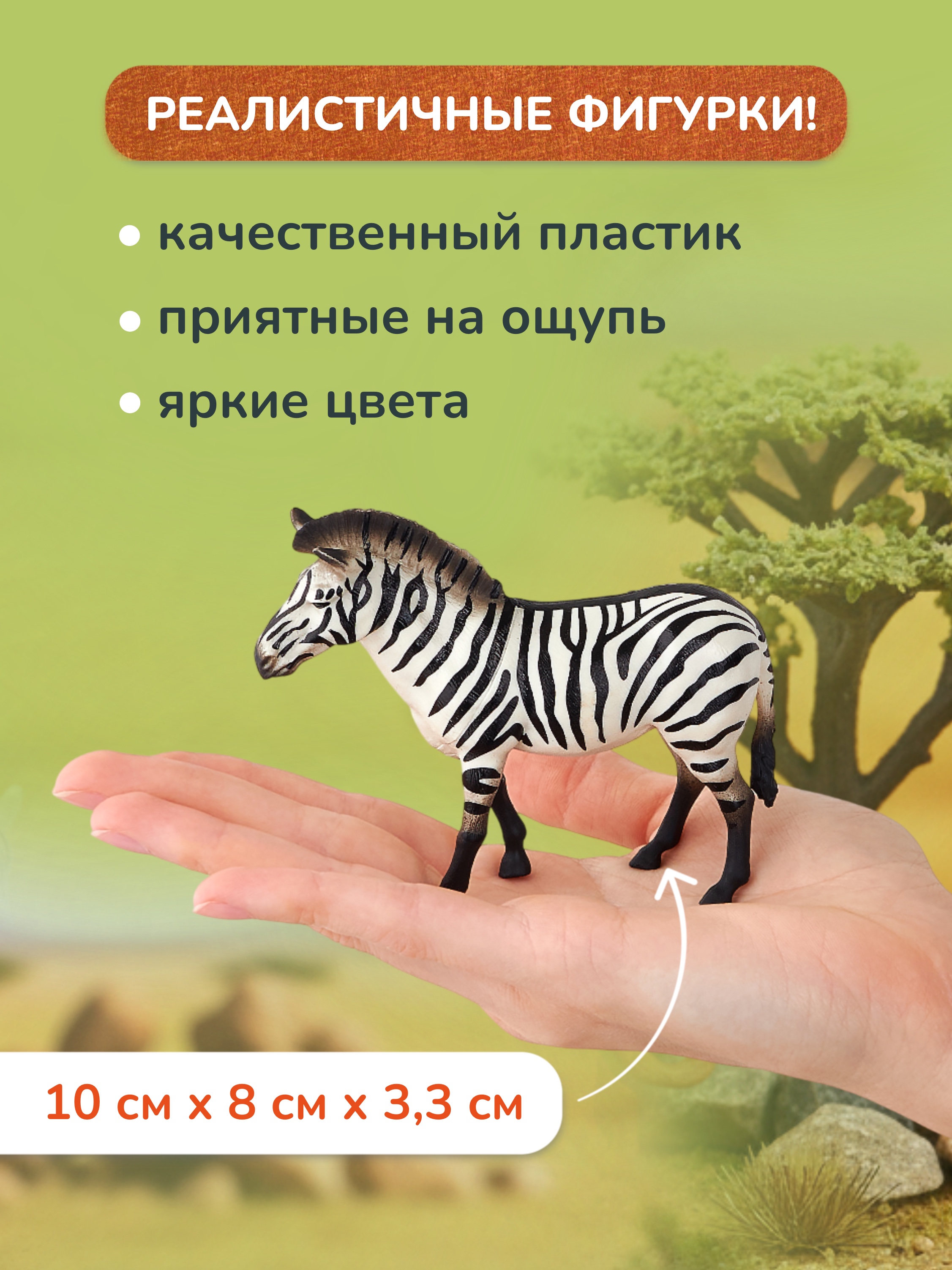 Игровой набор KONIK в ведёрке - дикий мир - фото 6