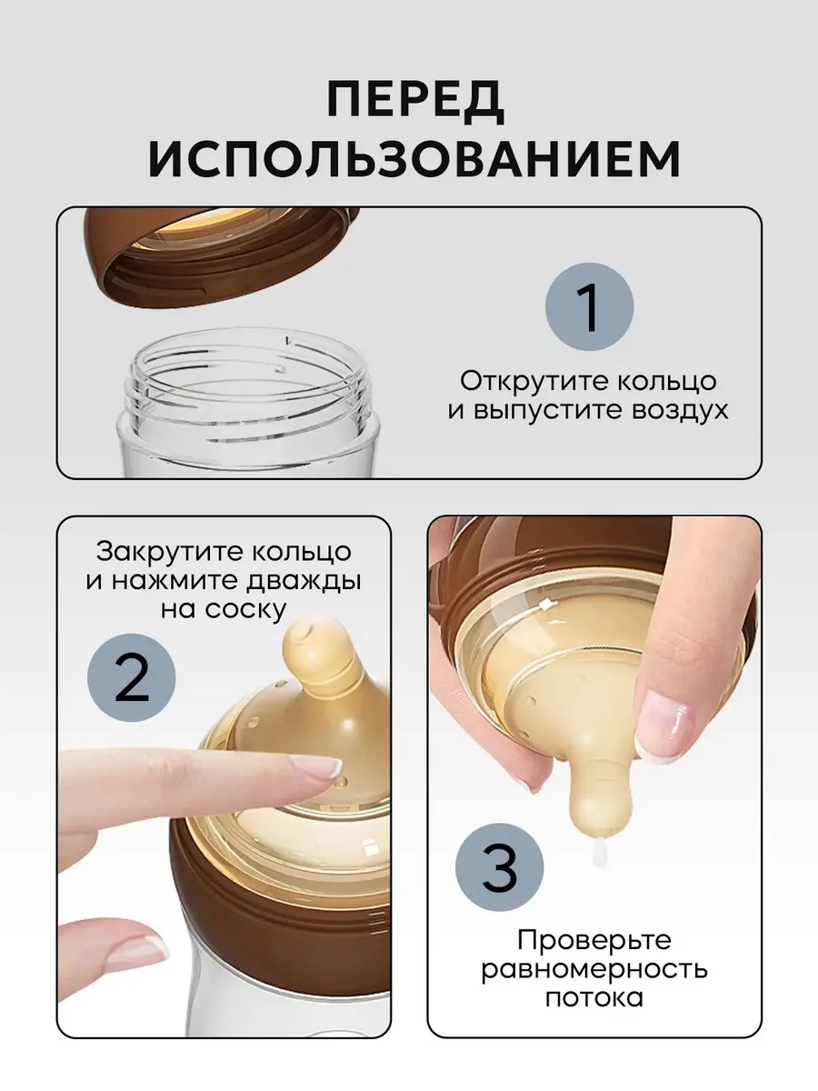 Бутылочка BabyWell 160 мл - фото 7