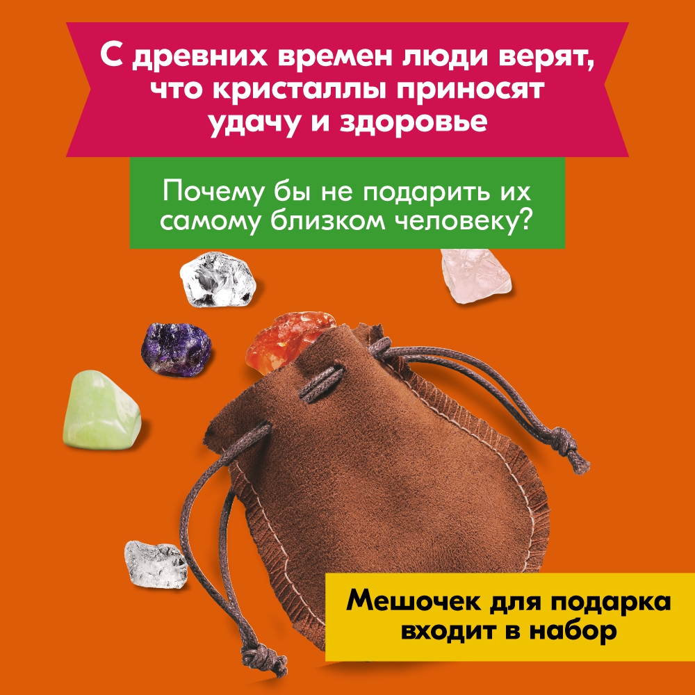 Набор для опытов 4M - фото 10