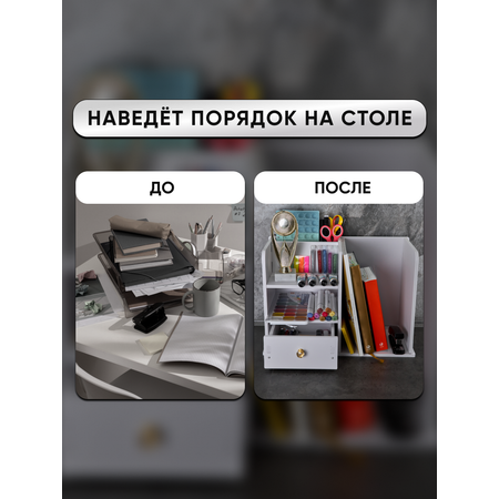 Органайзер настольный oqqi в ассортименте